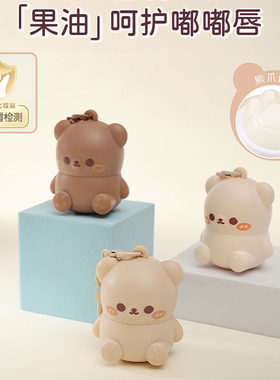 【小金盾】可爱润唇膏保湿补水