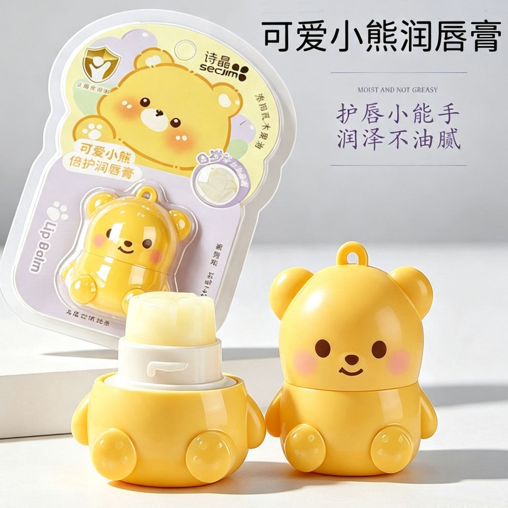 小金盾可爱润唇膏儿童化妆品保湿滋润补水男女婴幼儿护唇膏挂链款