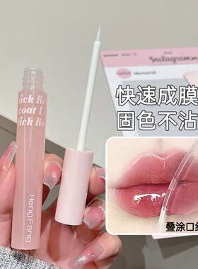 一抹固色口红雨衣叠涂不沾杯