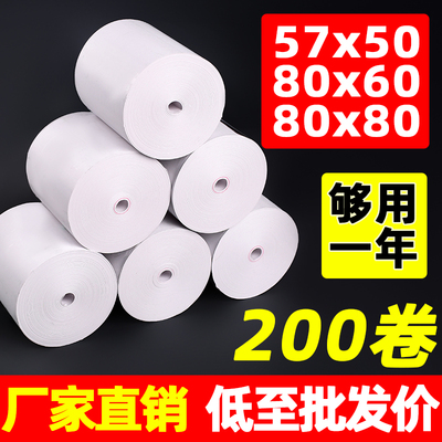 东林热敏打印纸57x50收银纸