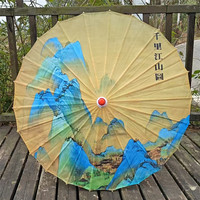 千里江山圖油紙綢布傘古風(fēng)漢服拍照道具傘古風(fēng)油紙傘古典復(fù)古裝傘