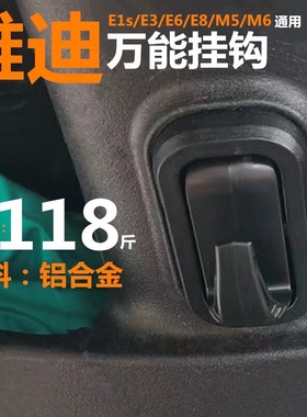 雅迪电动车挂钩T5 M6 E6 DE8 T2前置挂物钩黑色隐藏式钩子隐藏挂