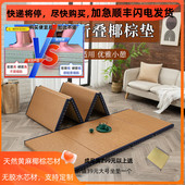 定制榻榻米垫子折叠榻榻米地垫椰棕偏硬经济学床垫打地铺宿舍床铺