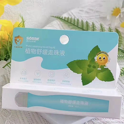 天才小太阳叮立消婴幼儿蚊虫叮咬止痒儿童滚珠止痒膏不含激素婴儿