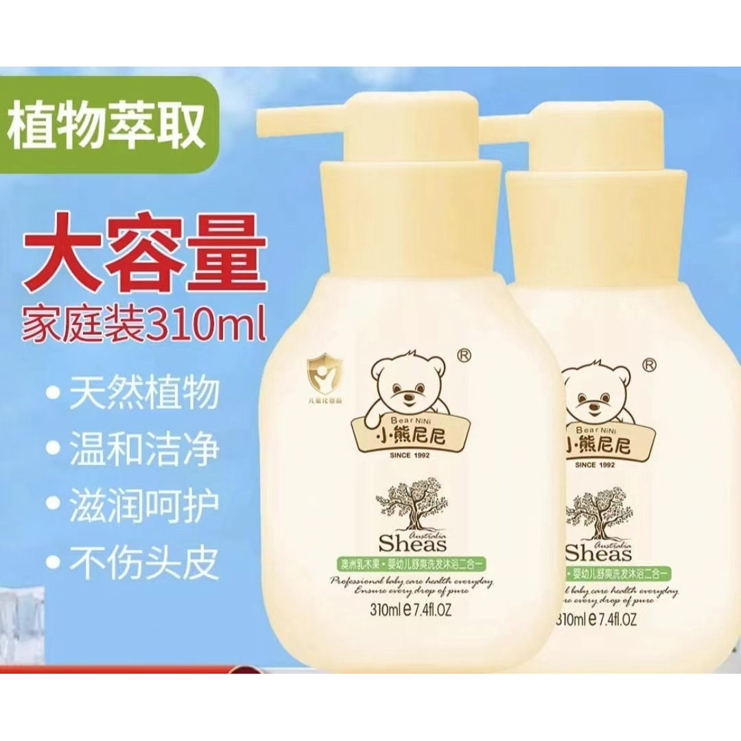 小熊尼尼婴儿洗发水沐浴露二合一儿童洗发洗澡温和无泪配方不刺激,婴童洗护,沐浴乳/沐浴露,淘宝优惠券,粉丝福利购,淘宝优惠卷