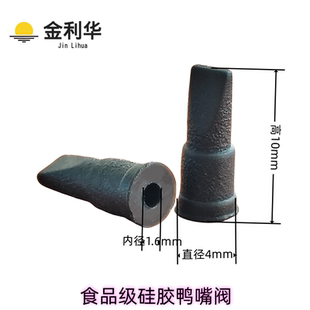 推荐 法兰式 橡胶单向胶阀 量大从优 免费开模定制食品级硅胶鸭嘴阀