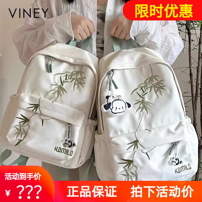 Viney双肩包森系书包女外出旅游新中式国风轻便大学生初中小背包