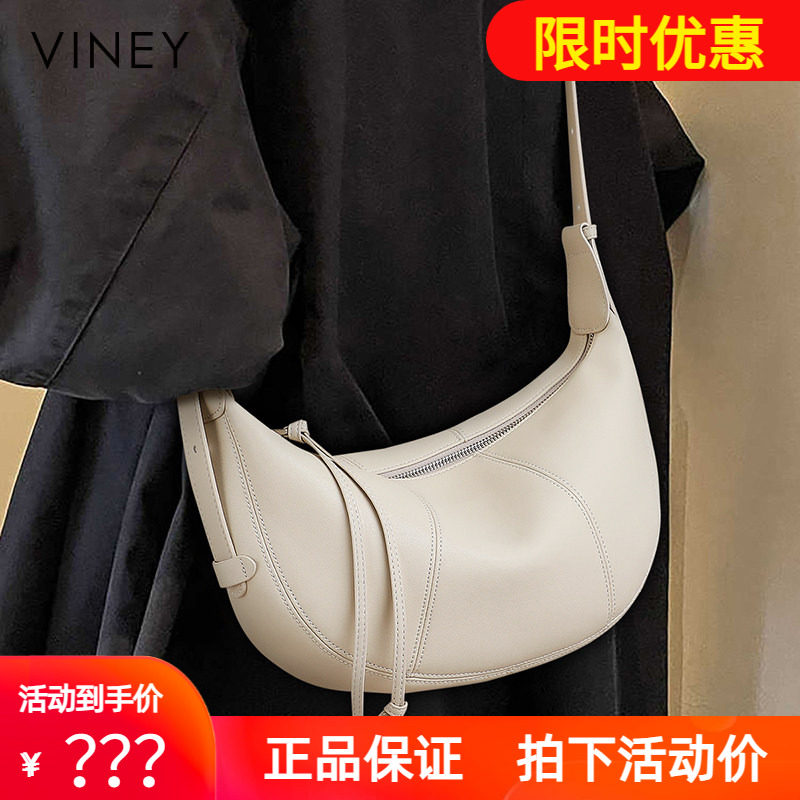 Viney包包2026新款女包夏季真皮牛角包单肩斜挎包轻奢小众饺子包