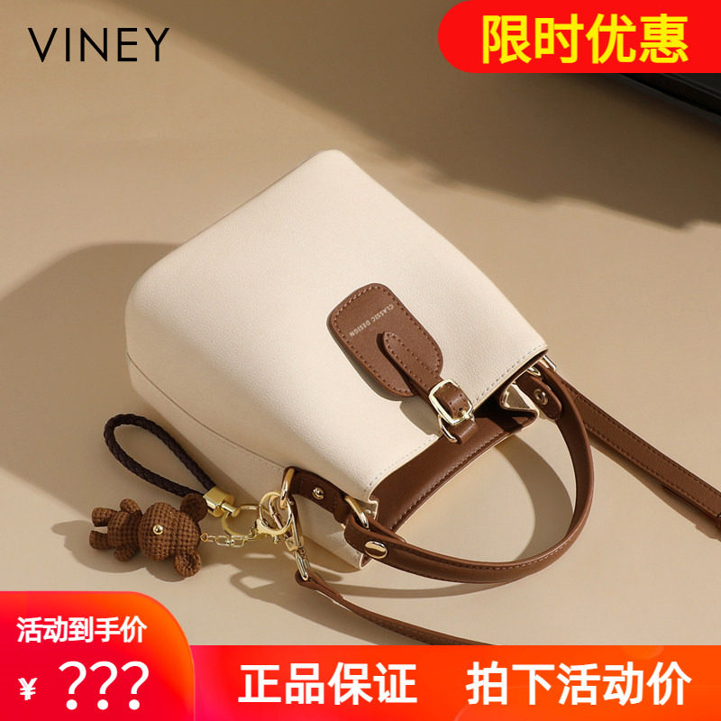 Viney水桶包包2026新款夏天小包斜挎包真皮女包高级感通勤单肩包