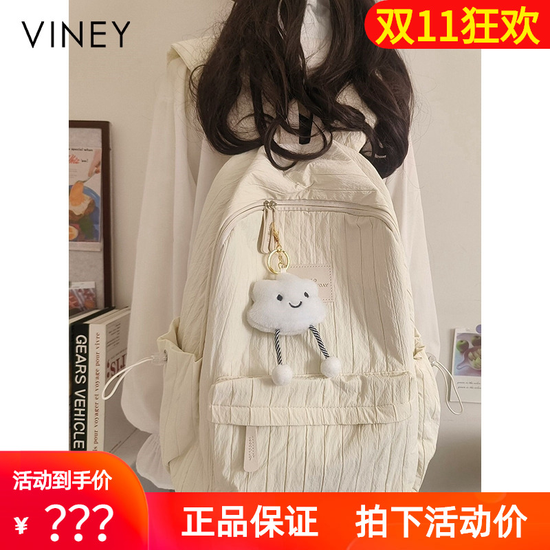 Viney书包双肩包女2025新款时尚旅行中大学生上课小众设计感背包