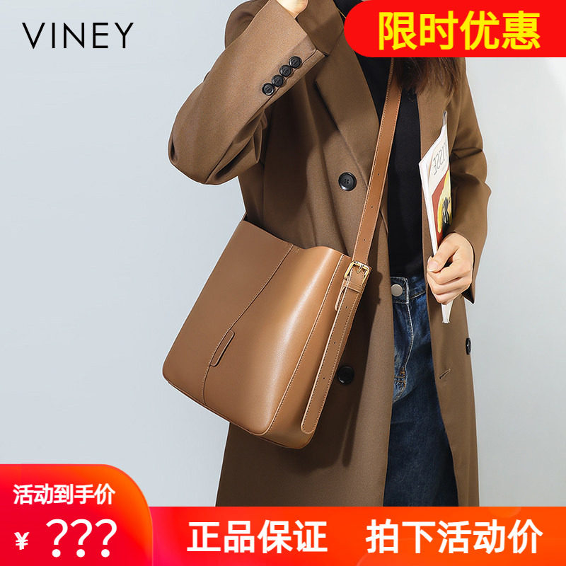 Viney水桶包包女2026新款春夏女包大容量真皮斜挎包高级感单肩包