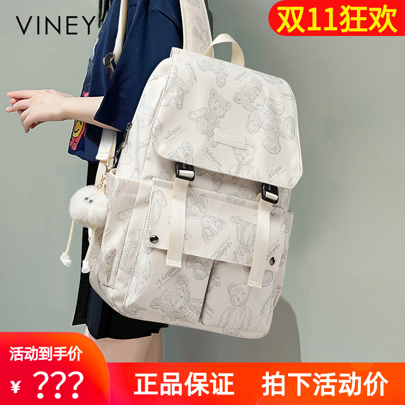 Viney双肩包女2025新款背包大容量初中生大学生书包旅行包电脑包