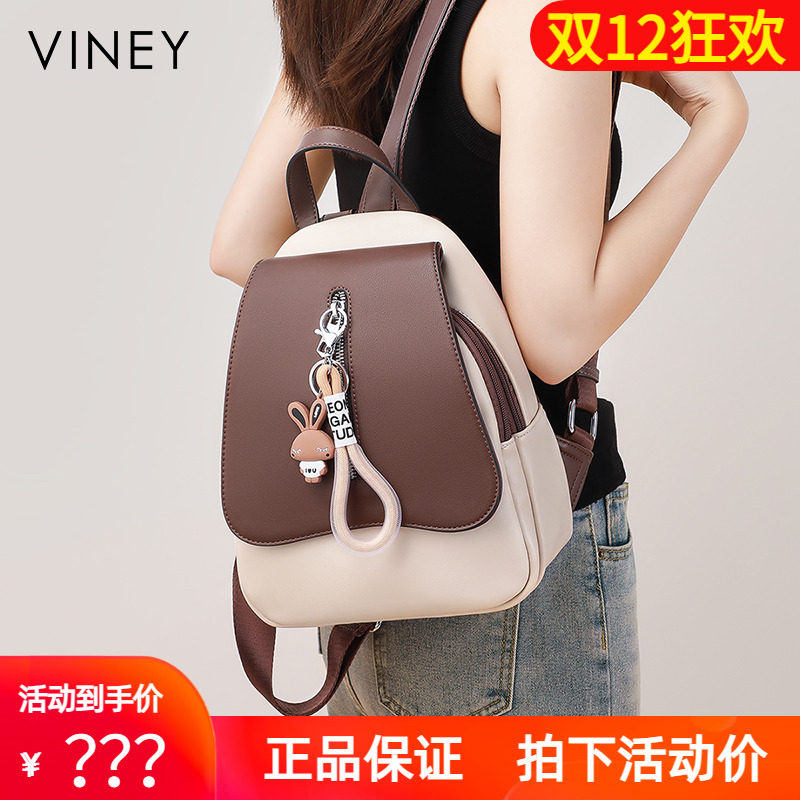 Viney双肩包女2025新款初中大学生书包时尚小众旅游旅行户外背包