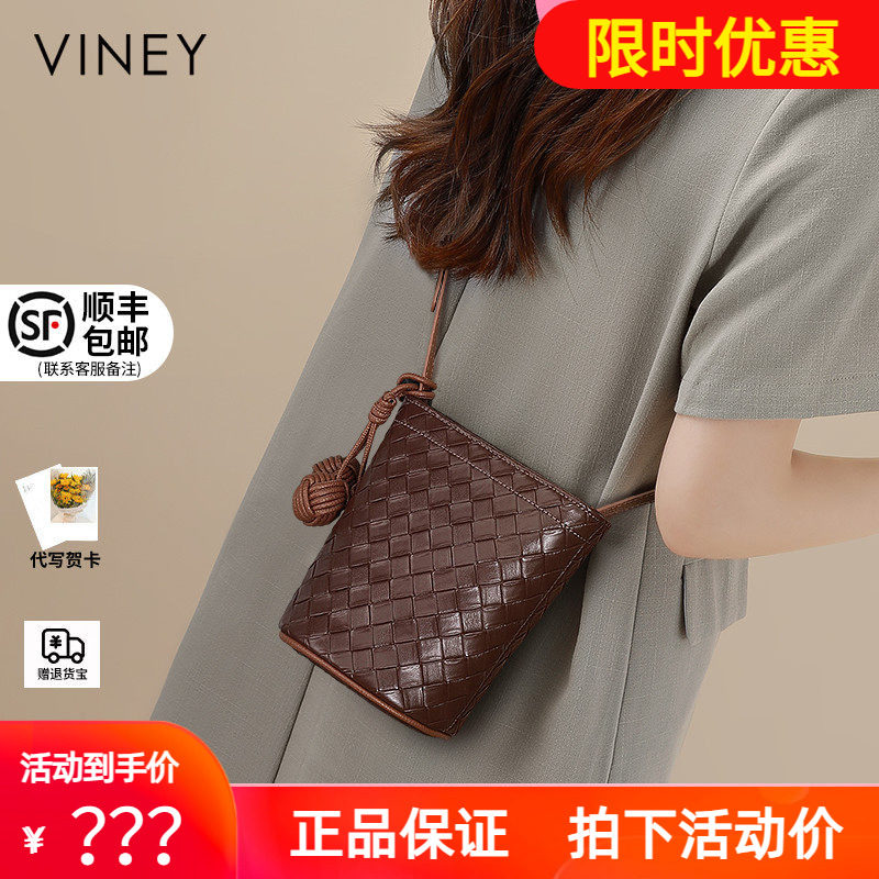 Viney手机包包2026新款女包夏天单肩斜挎包水桶包通勤菱格编织包