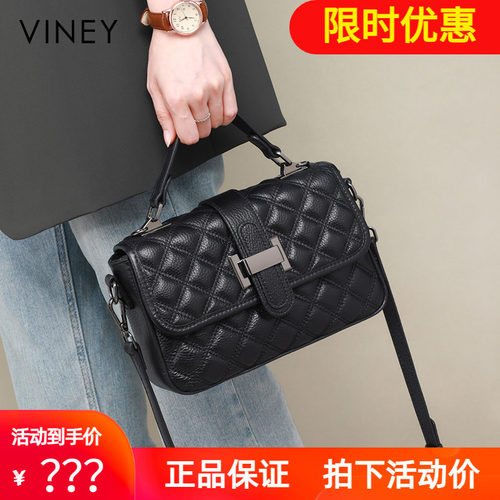Viney包包女式2026新款夏季真皮斜挎女包爆款单肩手提菱格小方包