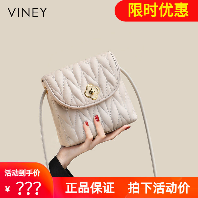 Viney水桶包包女式2026新款女包夏季真皮手机小包高级感斜挎包女