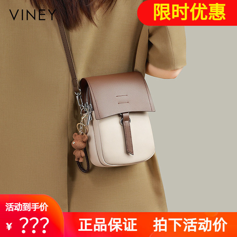 Viney手机包女包包2026新款斜挎包夏季小挎包迷你真皮轻便腰包袋