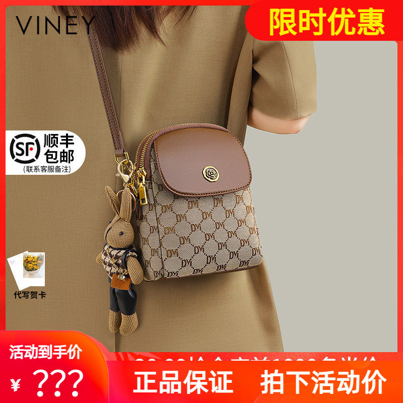 Viney手机包包女式2026新款夏天斜挎女包高级感迷你小挎包袋腰包