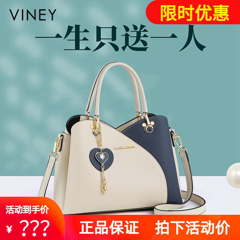 Viney包包女式2026新款女包大容量手提妈妈包高级感单肩斜挎包