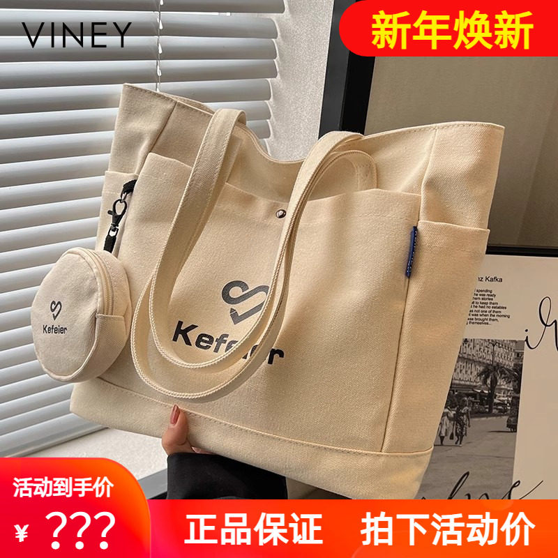Viney帆布包包女式2026新款大容量手提单肩大学生上课通勤托特包