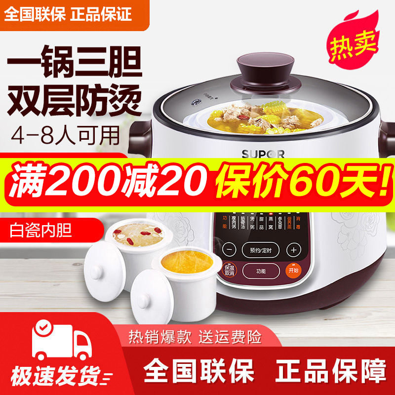 苏泊尔电炖锅DZ22YC806-40电炖盅家用隔水炖燕窝煲汤熬粥宝宝炖锅,厨房电器,电炖锅/煲汤锅/电炖盅,淘宝优惠券,粉丝福利购,淘宝优惠卷