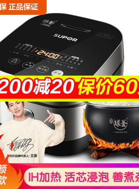 苏泊尔SF40HC650电饭煲家用大容量智能IH球釜电饭锅多功能煮饭锅