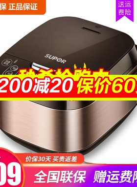 苏泊尔电饭煲SF50FC643家用多功能智能5L升大容量饭锅煮饭正品4l