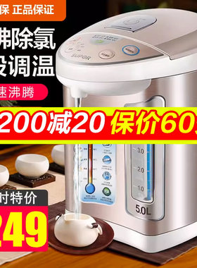 苏泊尔电热水瓶家用保温5L