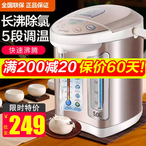 苏泊尔电热水瓶家用保温智能恒温5L大容量电水壶304不锈钢烧水壶