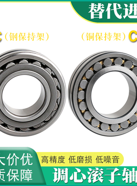 瓦房店轴承23036 23038 23040 23044 23048 23052 23056CA CC/W33