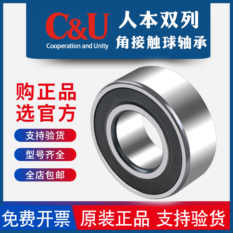 人本双列轴承量大优惠发发票