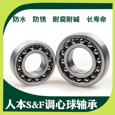 人本双排调心球轴承量大优惠