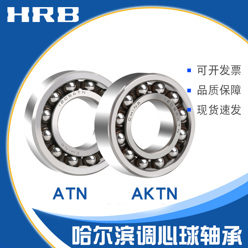 哈尔滨双列调心球轴承量大优惠