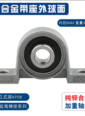 锌合金带座立式轴承座KP KFL08 000 001 002 003 004 005 006 007
