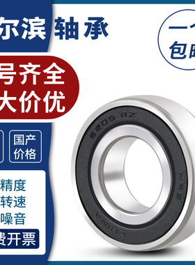 HRB 哈尔滨 高速 轴承 6015 6016 6017 6018 6019 6020 2Z 2RZ RS