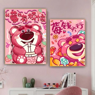 粉色草莓熊免打孔装饰画莓梦成真卧室挂画宿舍直播间网红墙画海报