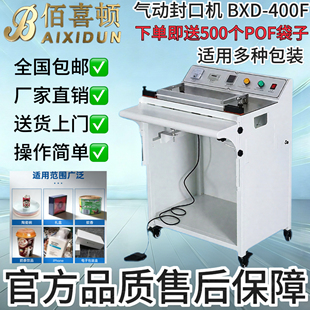 气动脚踏式封口机400热缩机切角机pof/pvc热收缩封切包装机封膜机