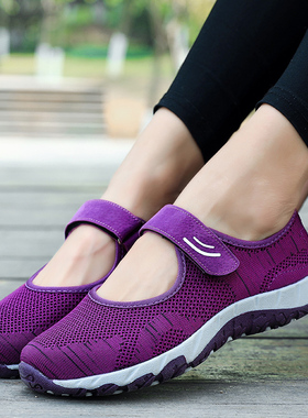春夏紫色网面健步鞋女妈妈鞋中老年防滑轻便魔术贴防滑耐磨老人鞋