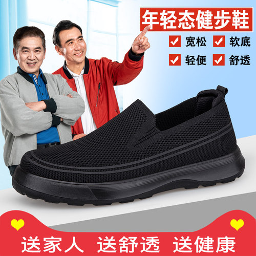 老北京布鞋加宽老人健步鞋