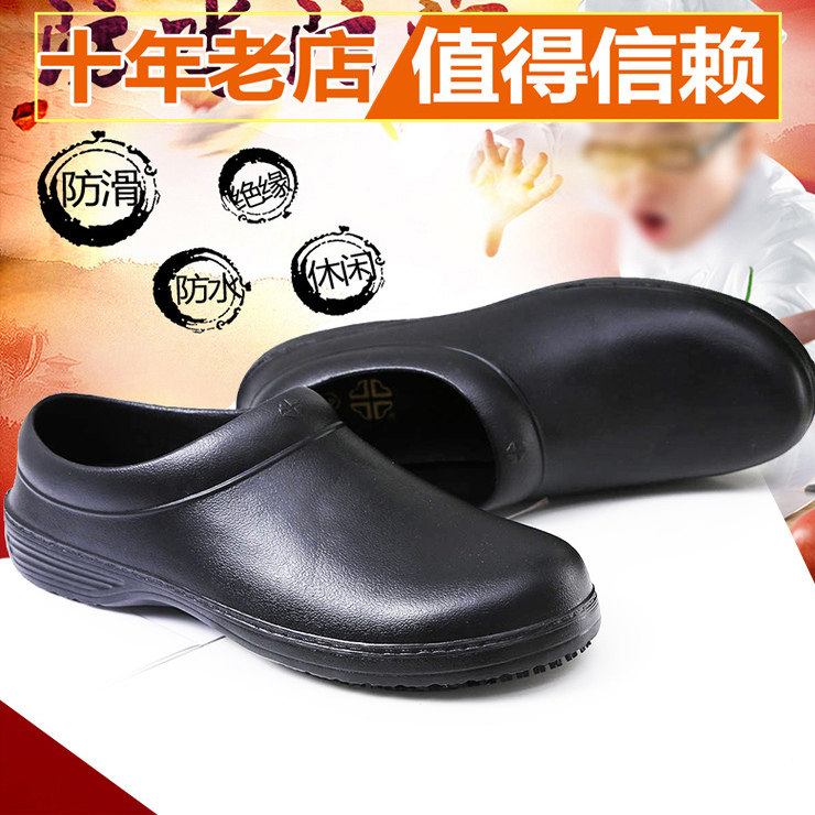 厨师鞋男秋季一脚蹬防油防水防滑