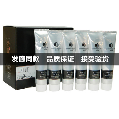 聚生缘染发膏自然黑正品