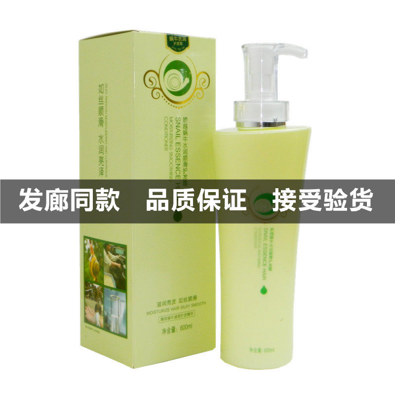 娇越娇悦蜗牛原液修复霜护发素发膜蛋白还原酸水润顺滑护发霜倒膜