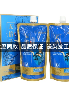 疗发博士黑发霜黑发剂植物染发膏温和配方不沾头皮自然黑焗油盖白