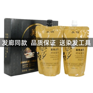 美锦染发膏自然黑时尚莹亮发色自然不沾头皮黑油黑发霜染发剂