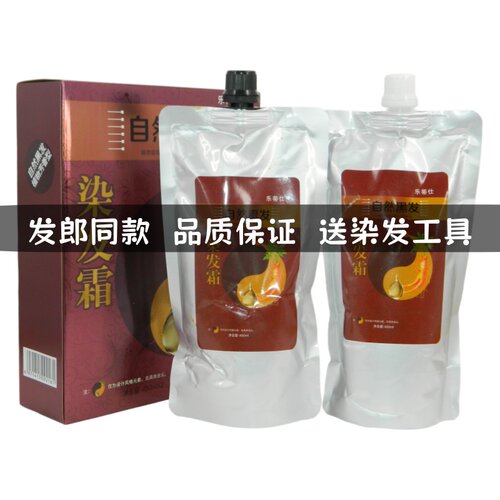 乐蒂仕植物染发膏自然黑不伤发