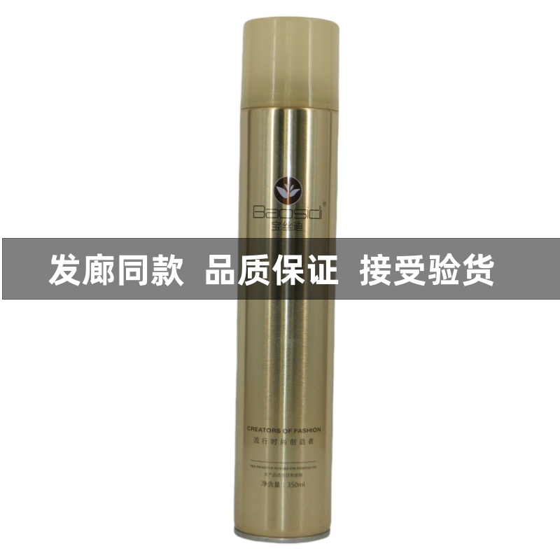 宝丝迪迪时潮特硬定型喷雾发胶