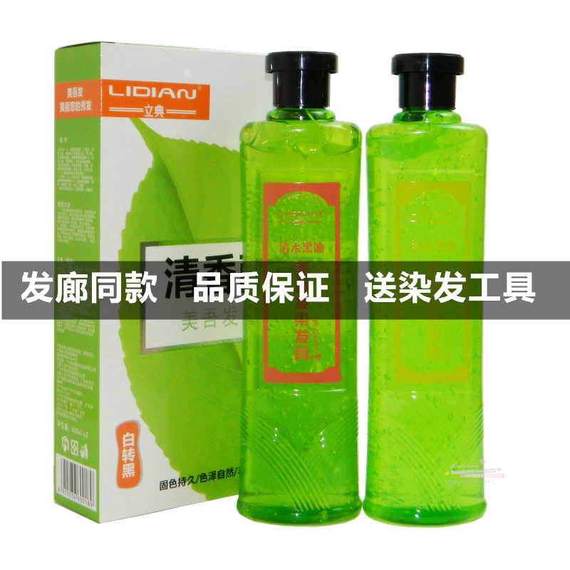 玥靓五贝子植物水晶清水不沾头皮芳香无胺黑油染发膏自然黑立典