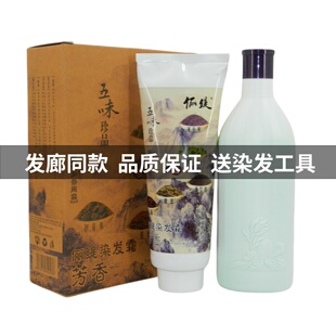 唯雅纳五味珍品植物炫彩染发膏无氨不刺激栗棕色盖白发清水染发剂