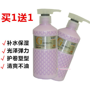 买一送一 冠捷丝蔻弹簧素水吧润发乳弹力素补水保湿软定型不硬