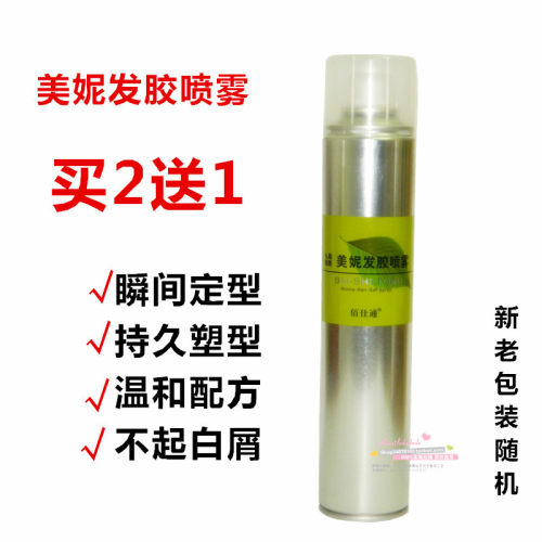 佰仕通美崎植物奇趣胶干胶发胶蓬松定型喷雾啫喱美妮 买二送一 - 封面